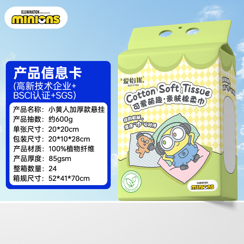 【180抽】加厚款小黃人
