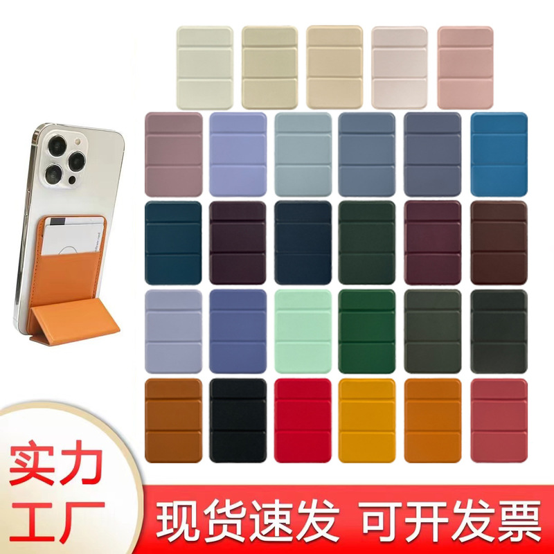 Self-Produced and Sold Magsafe Super Strong Double Row Magnetic Mobile Phone Card Holder Handheld Bag Holder Desktop Pu Leather Foldableing