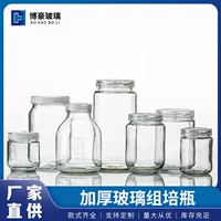 Фабрика Прямая продажа 350ml стеклянная бутылка для компона различные спецификации рассада бутылка для выращивания штамма бутылка для культивирования стеклянная бутылка для тестирования бутылка