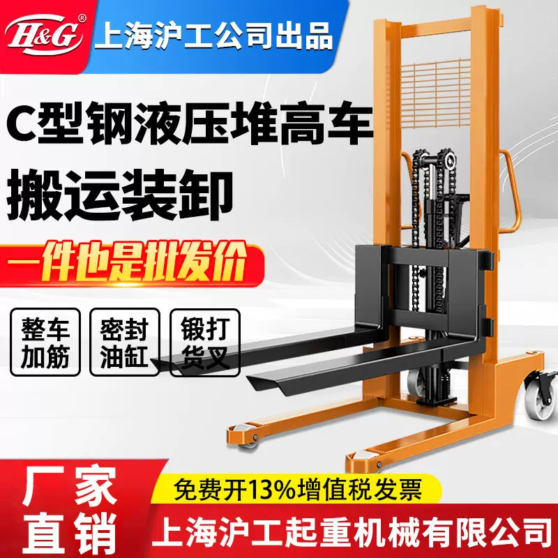 上海沪工公司手动液压车堆高车手推搬运车升降仓库装卸车地牛叉车