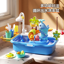 跨境过家家洗碗盆儿童玩具厨房电动循环可出水洗碗机洗碗台洗碗池
