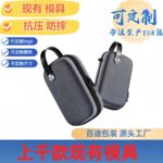 多功能大容量eva收纳包电子产品3C配件数码包EVA硬壳收纳包收纳盒