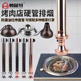 韩式烤肉店排风设备烤肉伸缩排烟管商用日式烧烤拉伸带灯烟罩