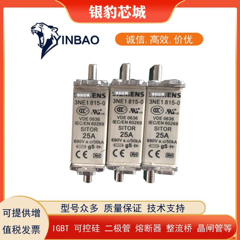 3NE1817-0 3NE1818-0 3NE1820-0 3NE1021-0 3NE1022-0原装熔断器