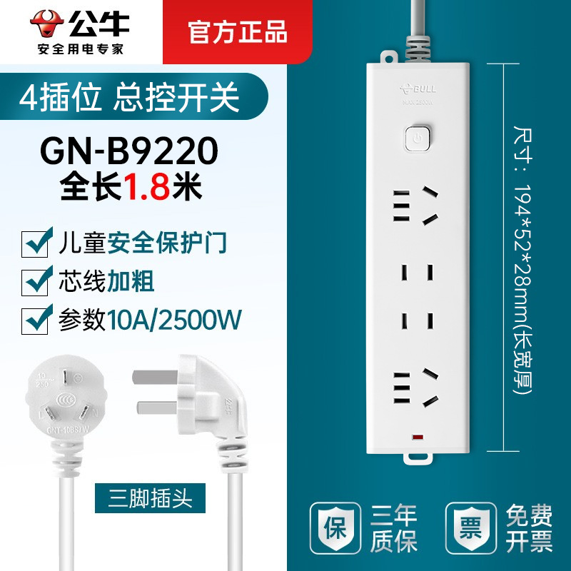 마스터 컨트롤 4핀 플러그-B9220-1.8m