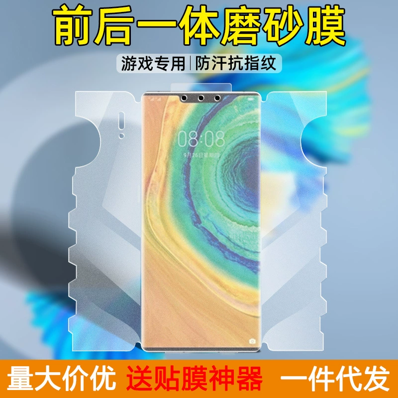 Матовая пленка Huawei Mate70Pro Mate40Pro гидравлическая пленка полностью покрывающая пленка RS применима
