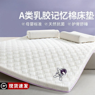 Latex Mattress Soft Cushion Home Thickeneded Dormitory Student Single Tatami Mat Sponge Mattress Mattress Rental Special