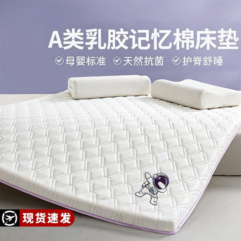Latex Mattress Soft Cushion Home Thickeneded Dormitory Student Single Tatami Mat Sponge Mattress Mattress Rental Special Latex Mattress Soft Cushion Home Thickeneded Dormitory Student Single Tatami Mat Sponge Mattress Mattress Rental Special