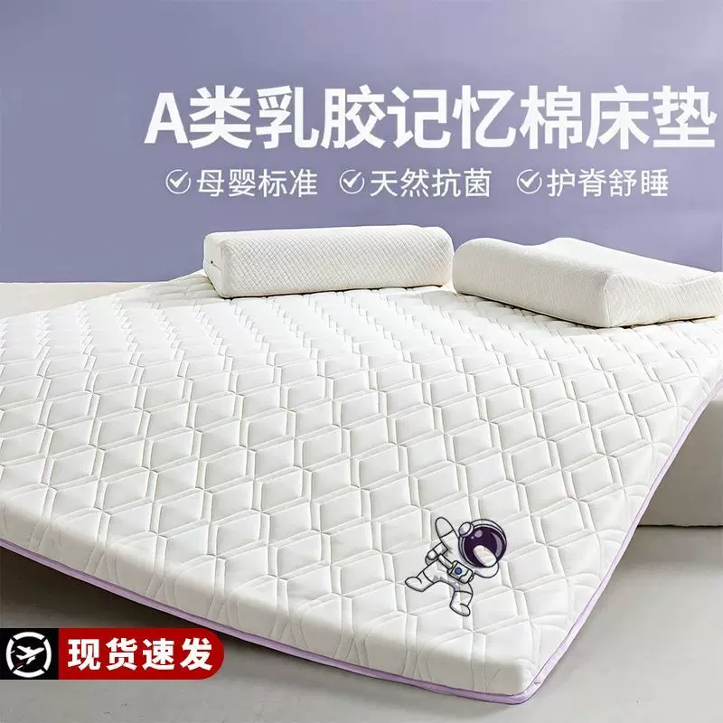 乳胶床垫软垫家用加厚宿舍学生单人榻榻米垫子海绵垫褥子租房专用