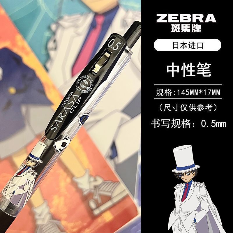 斑马zebra名侦探柯南限定笔DIY贴纸中性笔JJ15不晕染速干黑色|undefined