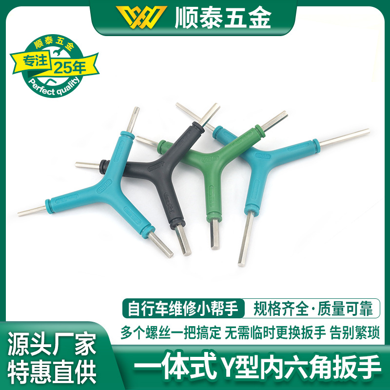 Multi-propósito llave de tres horquillas tipo Y llave hexagonal de tres horquillas herramienta de reparación de bicicletas al por mayor mango llave 345 largo image 3