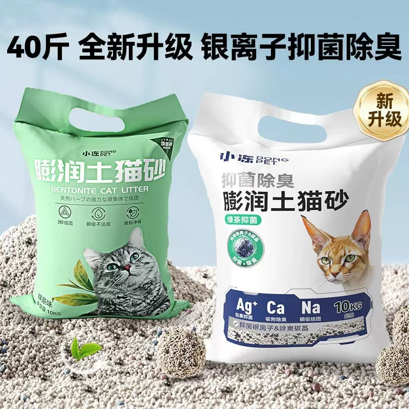 膨润土猫砂超值除臭超结团猫沙低尘混合绿茶猫咪用品现货低尘矿砂