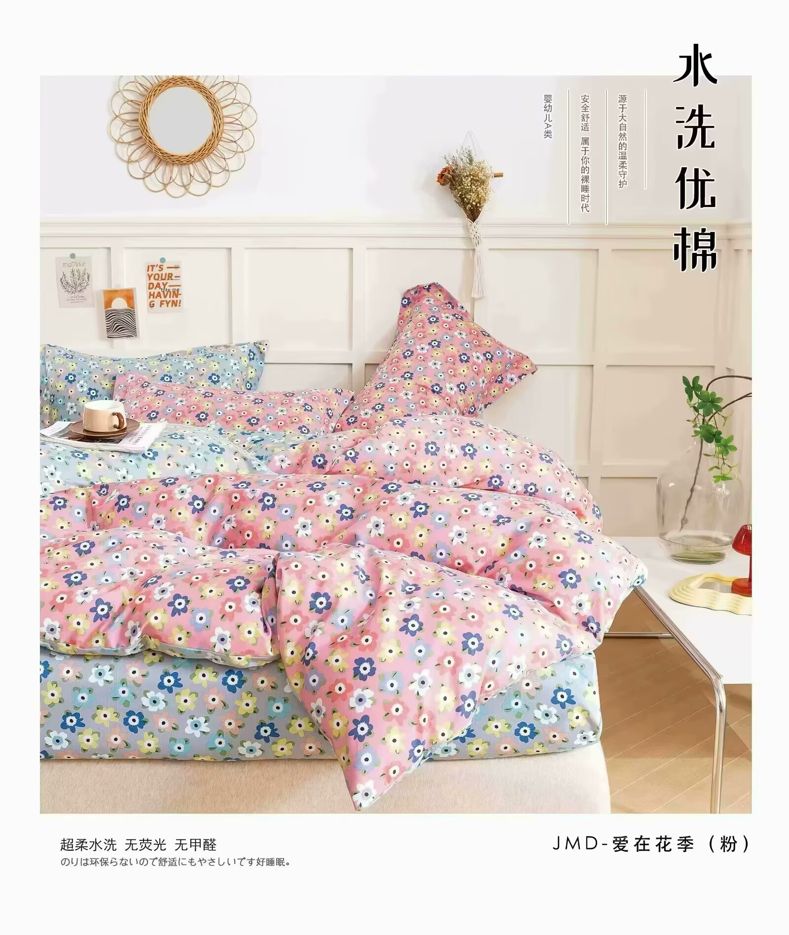 사랑스러운 꽃 피는 시절 (핑크) 원단