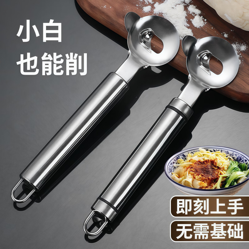 刀削面专用工具家用山西不锈钢削面刀厨房刀面食饭店商用削面刀具