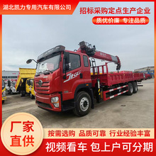 解放JK6后八轮随车吊 玉柴300马力  12吨5节臂吊机 徐工吊机 随车