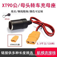 XT60�D�c����ĸ�� XT90�D�c����ĸ�� SAE�D�c����ĸ�� EC5�Dĸ��