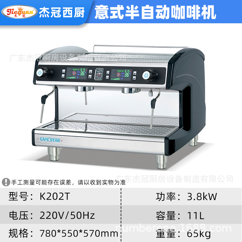 Máquina de café semiautomática comercial de doble cabeza K202T café de té con leche, máquina de extracción de leche, máquina de té y café italiano