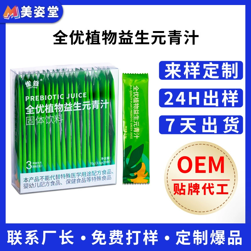 Вау! Индивидуальный премиальный растительный пребиотический зеленый сок, оптовая продажа порошка из зеленого сока ячменя, ферментированный зеленый сок ячменя.