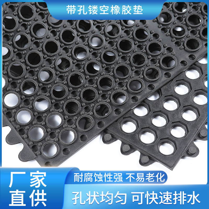 黑色加厚带孔拼接防滑垫商用厨房多孔排水橡胶垫绝缘减震耐油胶垫