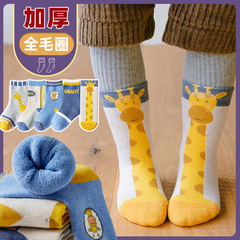 Children's socks wholesale winter thick ribbed socks baby cotton socks cartoon giraffe towel socks