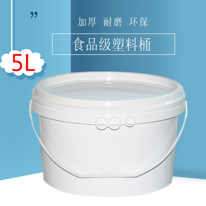 厂家现货5L涂料桶 食品级塑料桶 5升包装化工桶 食品桶 手提桶