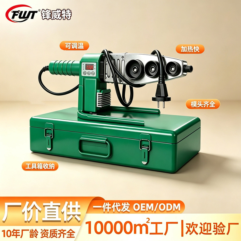 Wholesale PPR pipe hot melt welder for household plumbing, new type of hot melt machine for PE fittings, 20-63 welding head Wholesale PPR pipe hot melt welder for household plumbing, new type of hot melt machine for PE fittings, 20-63 welding head