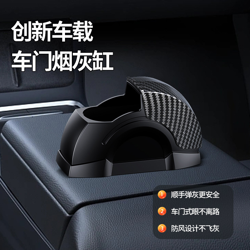 车载烟灰缸汽车烟缸个性车门车用主驾驶烟灰防飞通用型粘贴式|undefined