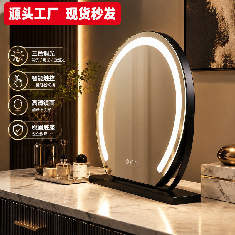 Semi-Circular Led Makeup Mirror Desktop with Light, Smart Internet Celebrity Ins-Style Fill Light Beauty Mirror, Dressing Table Makeup Mirror Semi-Circular Led Makeup Mirror Desktop with Light, Smart Internet Celebrity Ins-Style Fill Light Beauty Mirror, Dressing Table Makeup Mirror