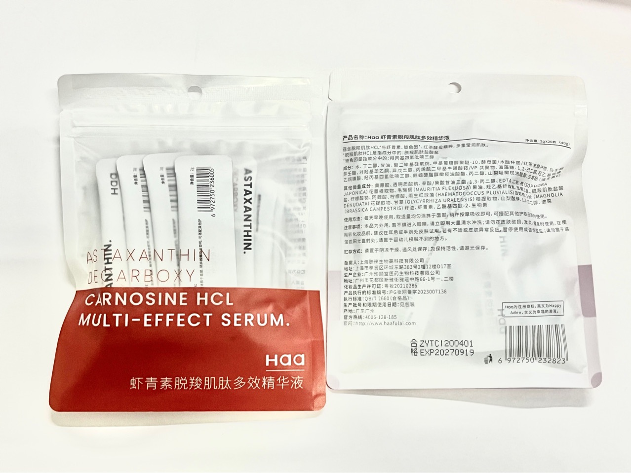 haa虾青素精华液包装图