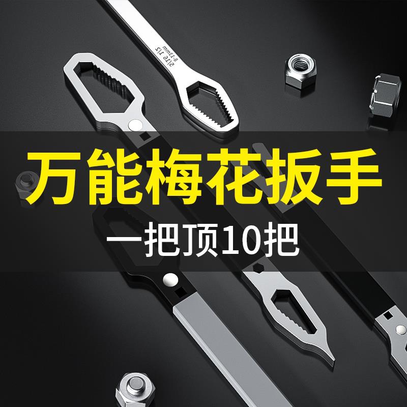 双头梅花扳手高强度多功能新式自紧眼镜板手多用汽修呆搬扳子