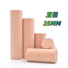 榉木圆棒25CM木棍长棍圆木棒建筑模型材料木圆棍实木木质