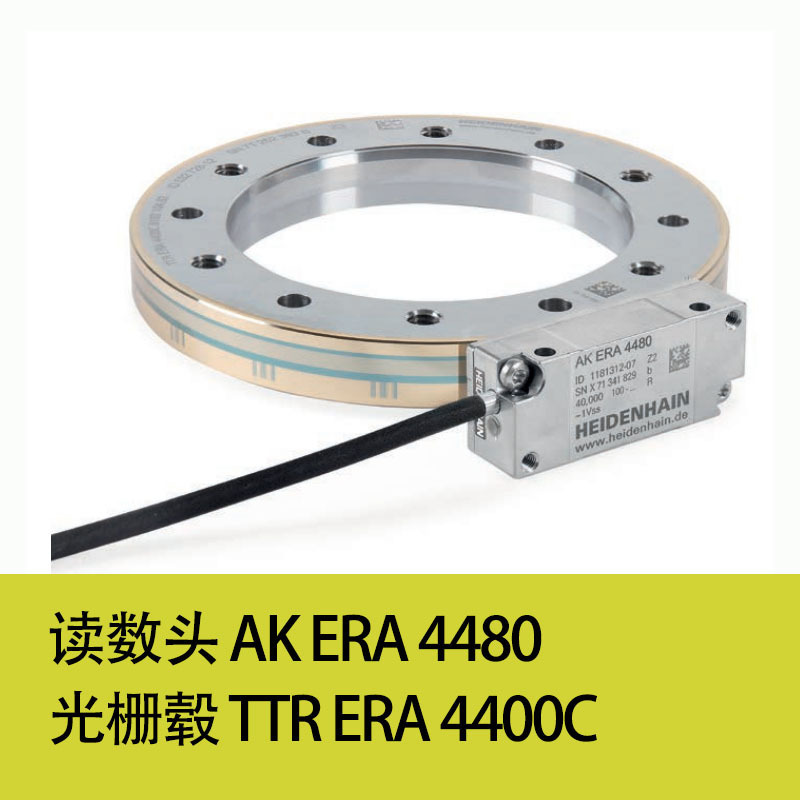 海德汉编码器Drum ERA4400 ID532728 TTR ERA4400 HEIDENHAIN光栅