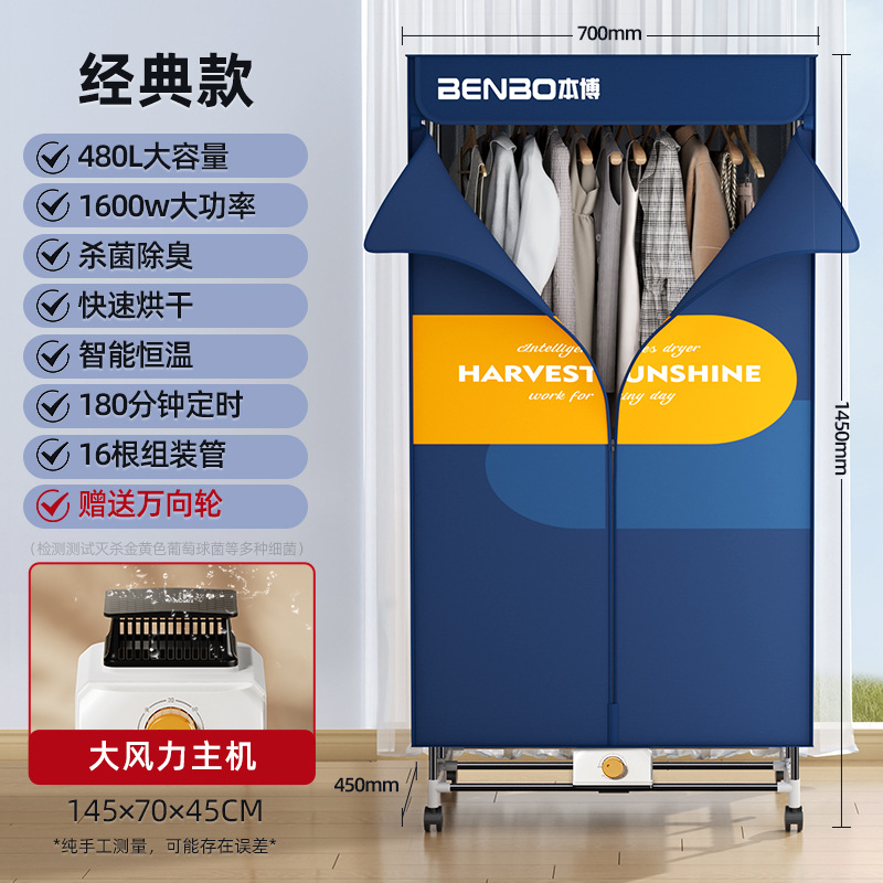 【클래식 기계식 - 480L 2단 1.45m】 빠른 건조 + 살균 탈취 + 강력한 풍량