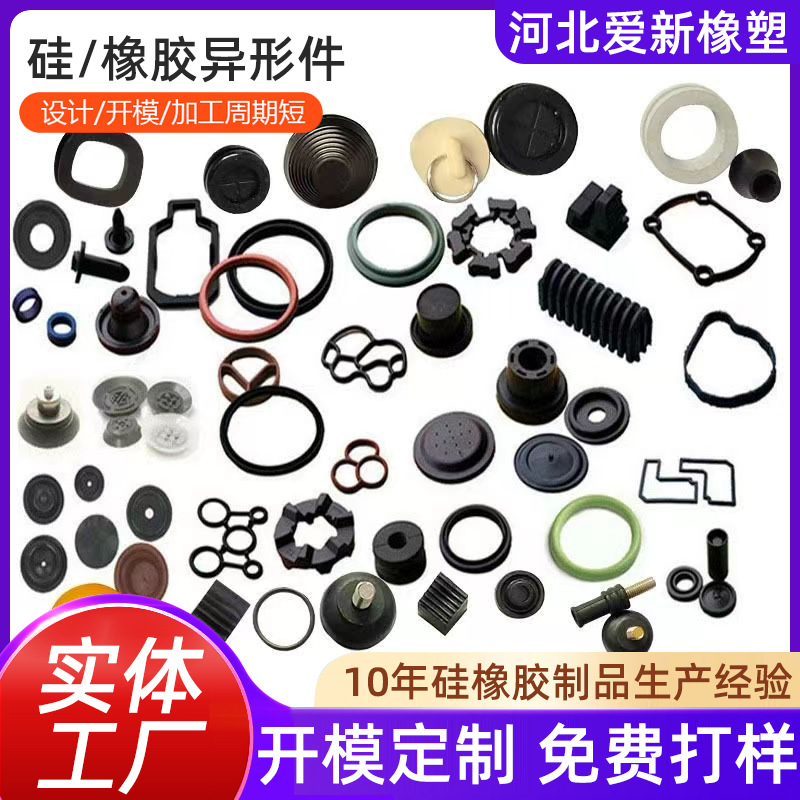 Rubber seal processing silicone products fluorine glue nitrile…