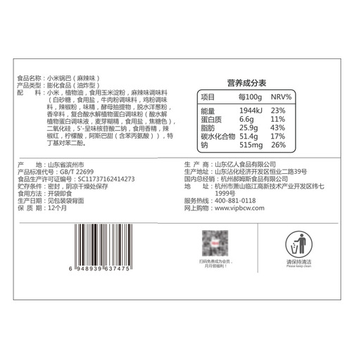 Baicaowei Rice Crisps 80g Box Size 30 Snack Leisure Snack Puffed Food Handmade Leisure Office