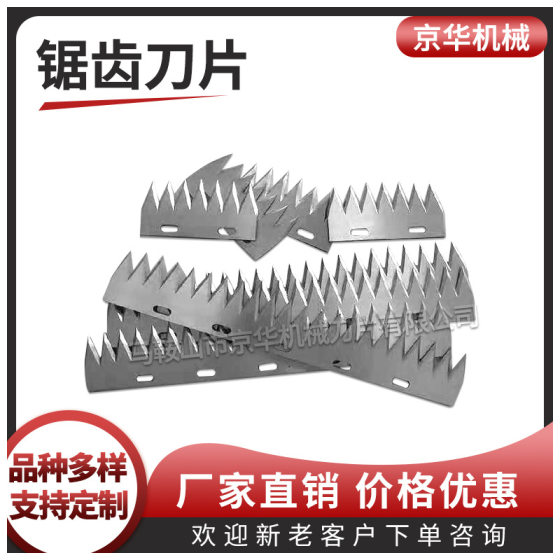 [Quality Three Guarantees] Box Sealing Machine T-shaped Sawtooth Blade Straight Sawtooth Cutter Vertical Packaging Machine Cutter