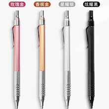 自动铅笔批发低重心金属金银色学生美术绘画写字专用文具活动铅笔