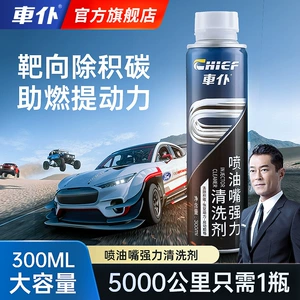 Chief Fuel Injector Cleaner 300ml Engine Carbon Deposit Remover Carburetor Intake Valve Gasoline