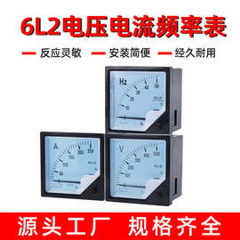 6L2交流电流表电压表头 6L2指针式测量电流表电压表批发