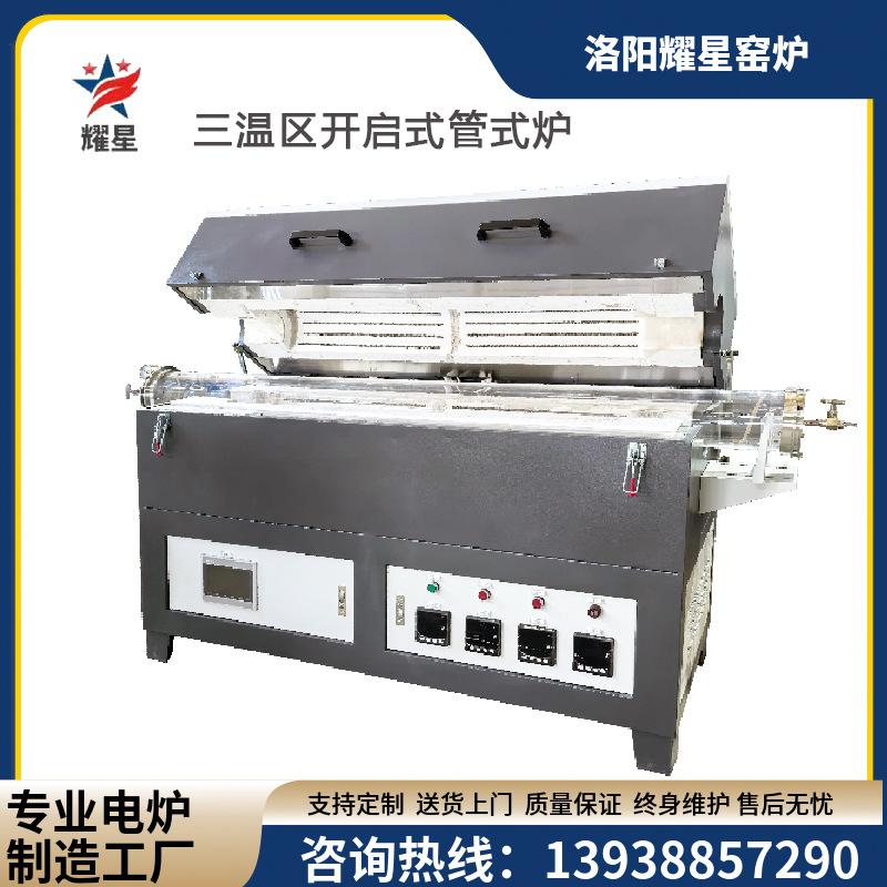 高温真空气氛管式电阻炉 真空气氛水平管式炉 多温区管式电炉