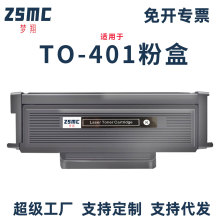 �m�ñ��DTO-401 TO-401H�ۺ�Pantum P3010D P3300DN M6700dw����