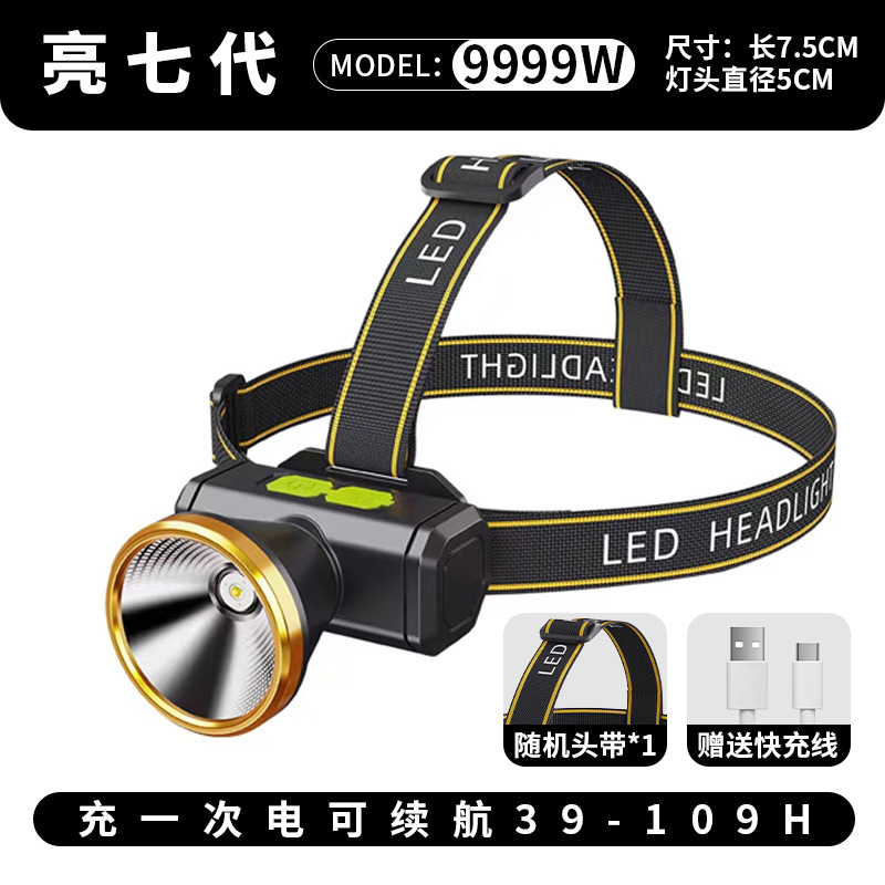 단일 리튬 배터리(39-109시간)의 9999W 백색광 업그레이드 및 밝은 버전에는 USB 고속 충전 케이블이 함께 제공됩니다.