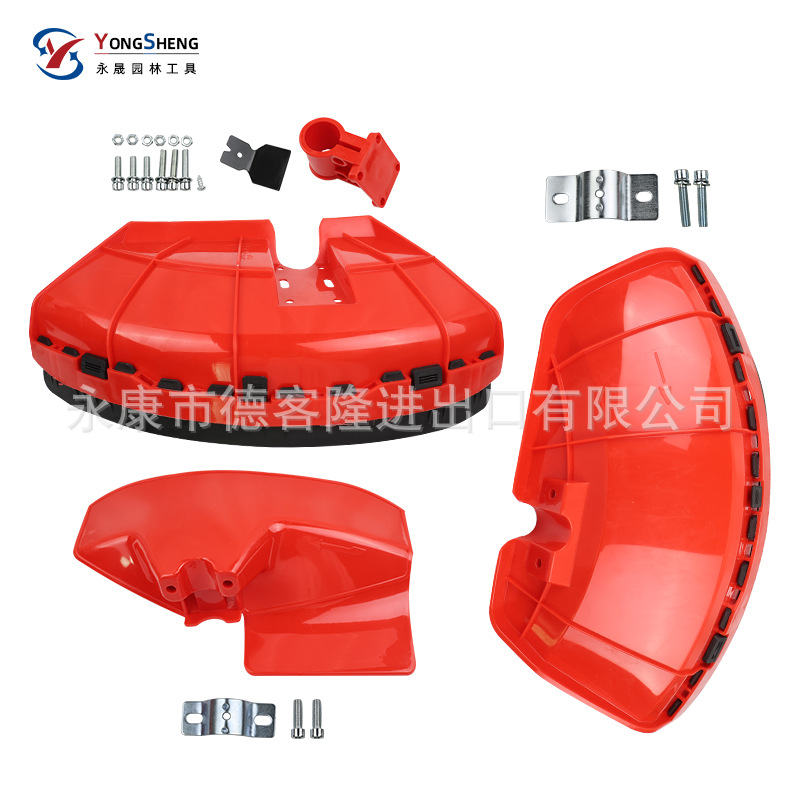 割草机挡草板 大号小号绿篱机打草除草机防护罩挡泥板手提把厂家