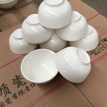 饭店用陶瓷白色米饭碗餐厅饭碗汤碗大面碗白瓷碗酒店餐具破损包