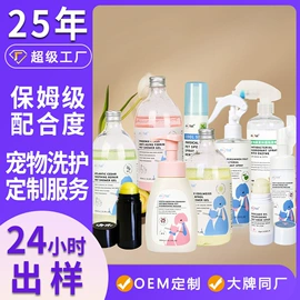 狗狗香波浴液;洗衣液;空气清新