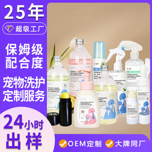 Customized Pet Shower Gel, Dog and Cat Fragrance Shower Gel, Pet Antibacterial and Mite Removal Shower Shampoo Oem
