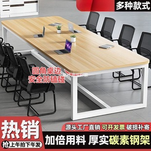 Conference table long table negotiate table and chair combination simple modern desk staff training workbench simple computer table