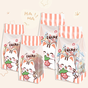 50 Pieces of Cute Strawberry Cat Gift Packaging Bags, Accordion Bags, DIY Happy Party Candy Biscuit Stand-Up Bags