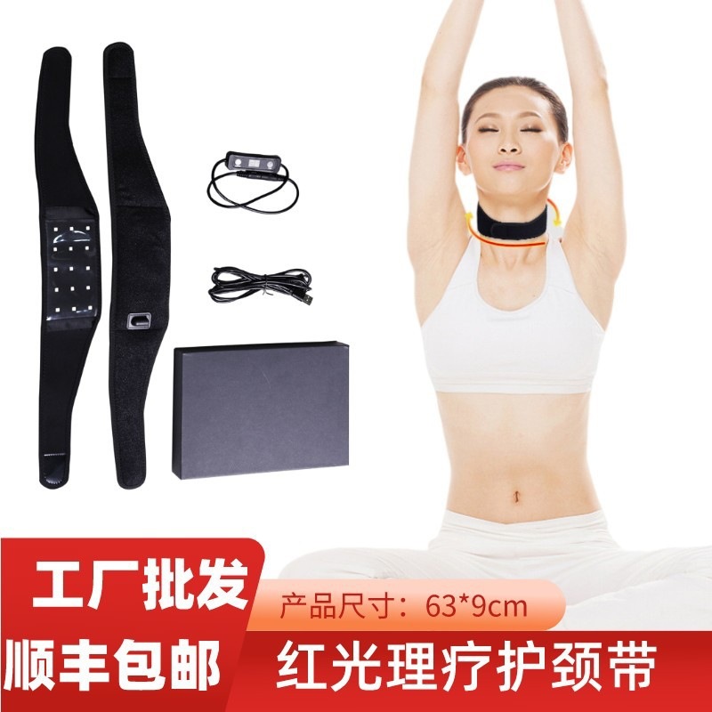 红光理疗护颈带 脉冲理疗脖子 颈椎按摩仪红外线加热护颈仪
