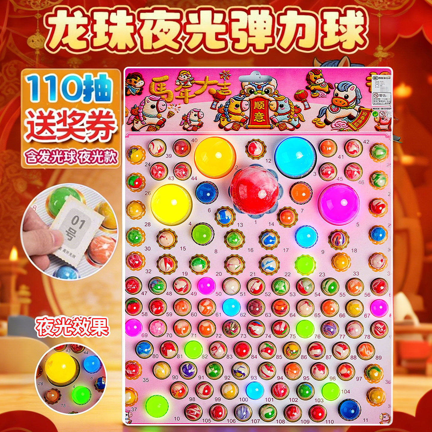 ของเล่นเรียงซ้อนดราก้อนบอลเรืองแสงในที่มืด - รุ่นปีม้า